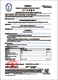 Factory Approval Certificate