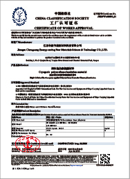 Factory Approval Certificate