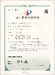 Utility Model Patent Certificate