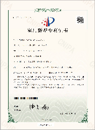 Utility Model Patent Certificate