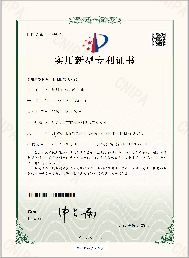 Utility Model Patent Certificate