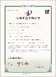 Utility Model Patent Certificate