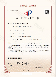 Patent for invention