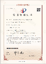 Patent for invention