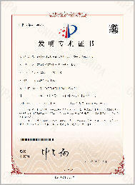 Patent for invention