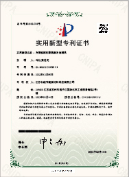 Utility Model Patent Certificate