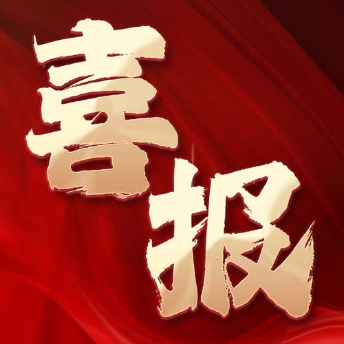 喜報！長順集團子公司江蘇金智達榮耀登榜2024年江蘇瞪羚企業名單